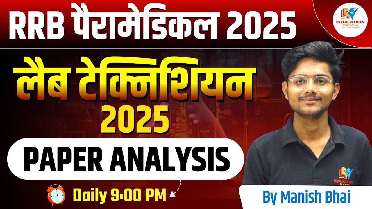 Bihar lab technician | RRB lab technician 2025 paper analysis by manish bhai patel #dmlt #bmlt