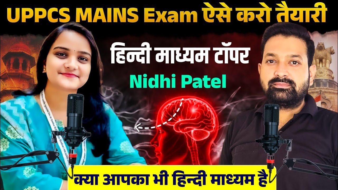 हिन्दी माध्यम से पहला Interview और बन गई SDM 🔥 UPPCS Mains Exam ऐसे करो तैयारी ।। Nidhi Patel SDM