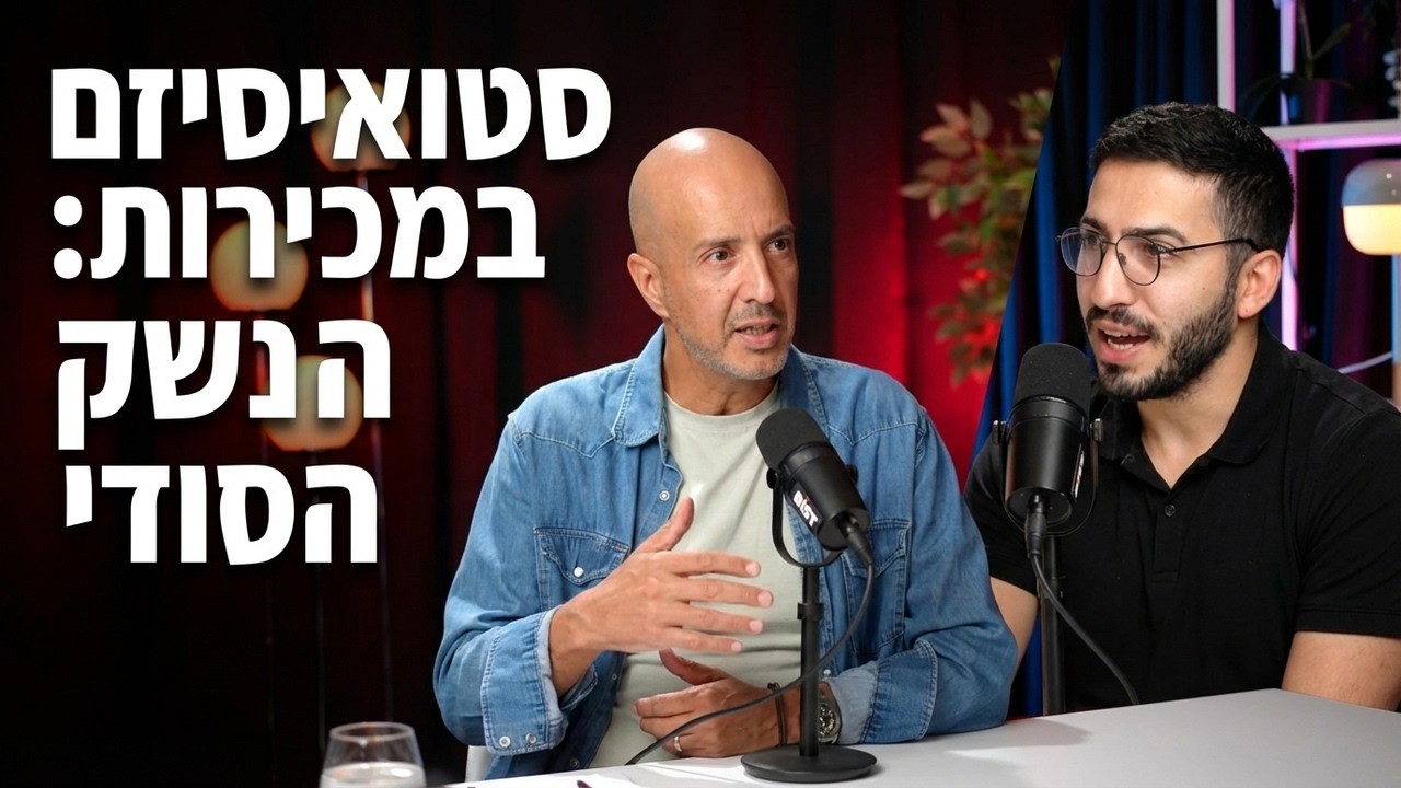 סטואיסיזם, מנהיגות במכירות, ומדוע face to face זה הנשק הסודי החדש