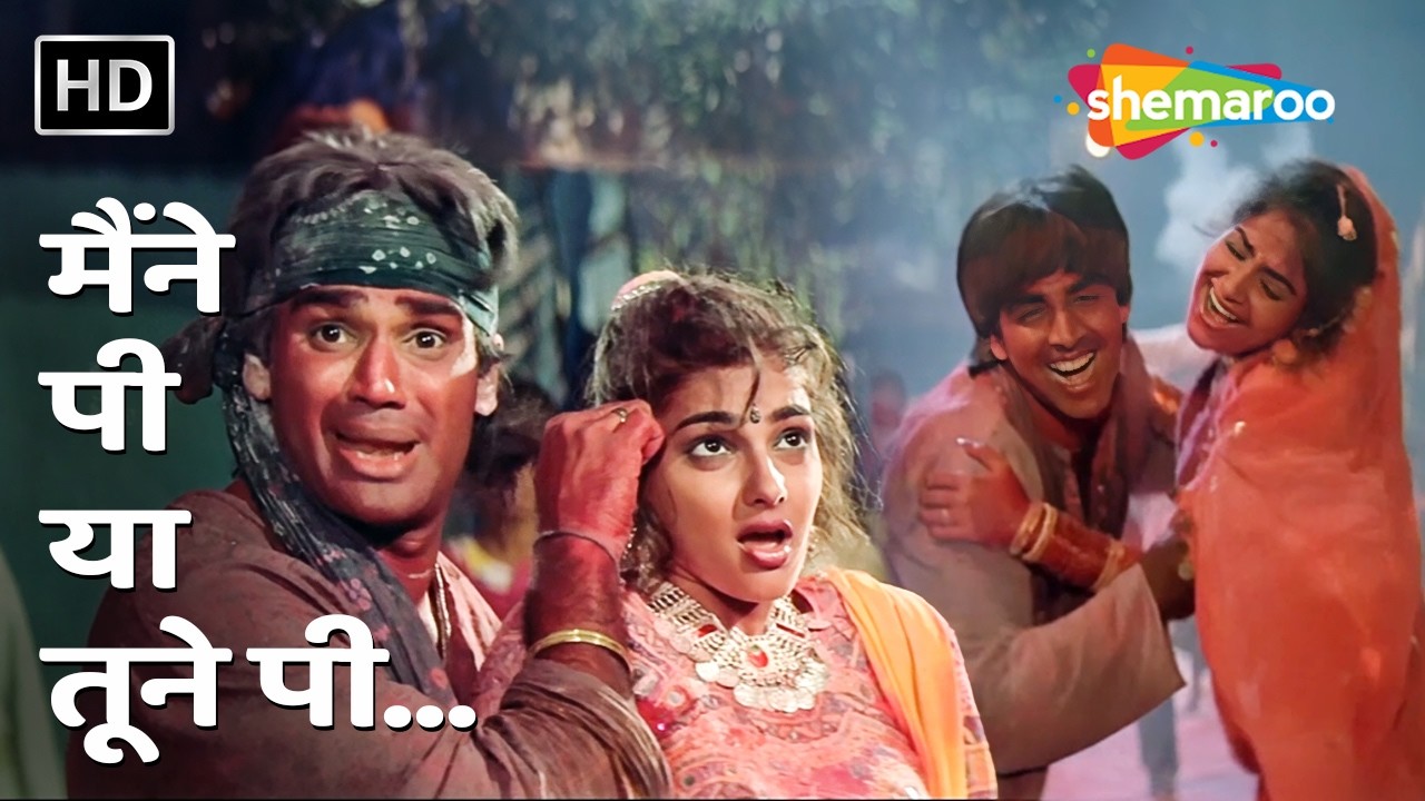 Maine Pee Ya Tune Pee | Waqt Hamara Hai (1993) | Akshay, Suniel, Ayesha, Mamta | Holi Special Song