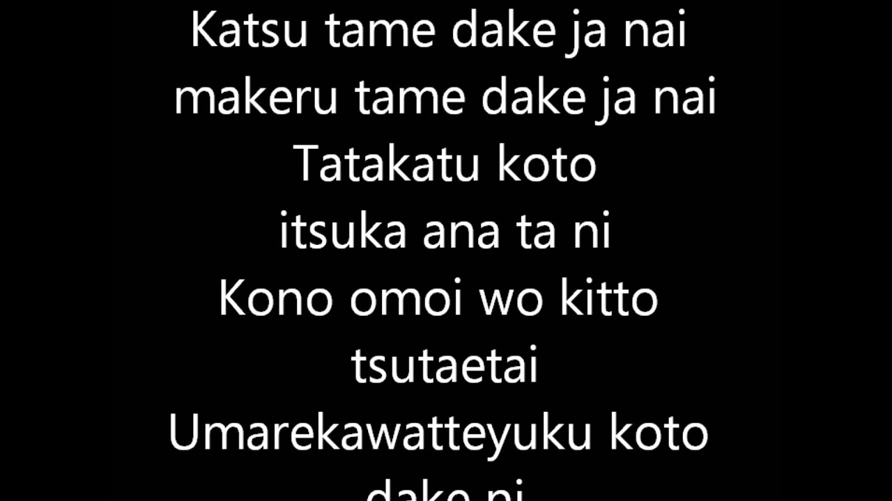 I want you to know ~Sakura Kasugano~ Lyrics