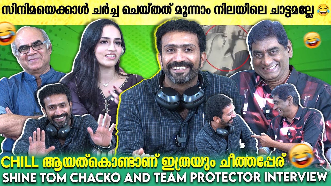 ഞാൻ ഇപ്പൊ ഇല്ല ദിവസോം പള്ളിയിൽ പോകും Shine Tom Chacko Interview The protector Thalivasal Vijay