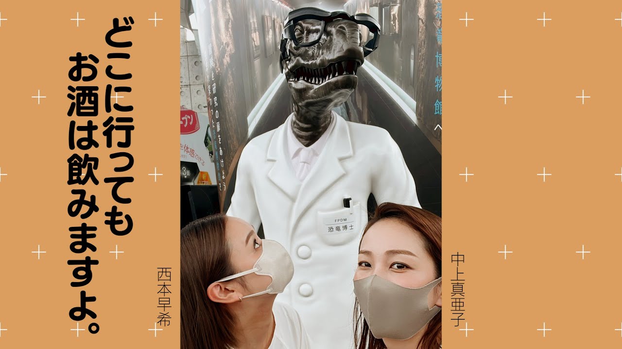 【真亜子と早希】福井県で遊んで（飲んで）来た！Vlog