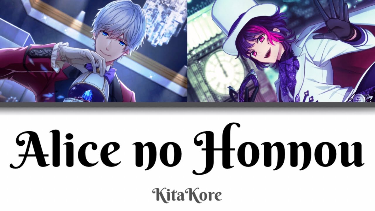 [B-Project] Alice no Honnou (アリスの本能) - KitaKore - Lyrics (Kan/Rom/Eng)