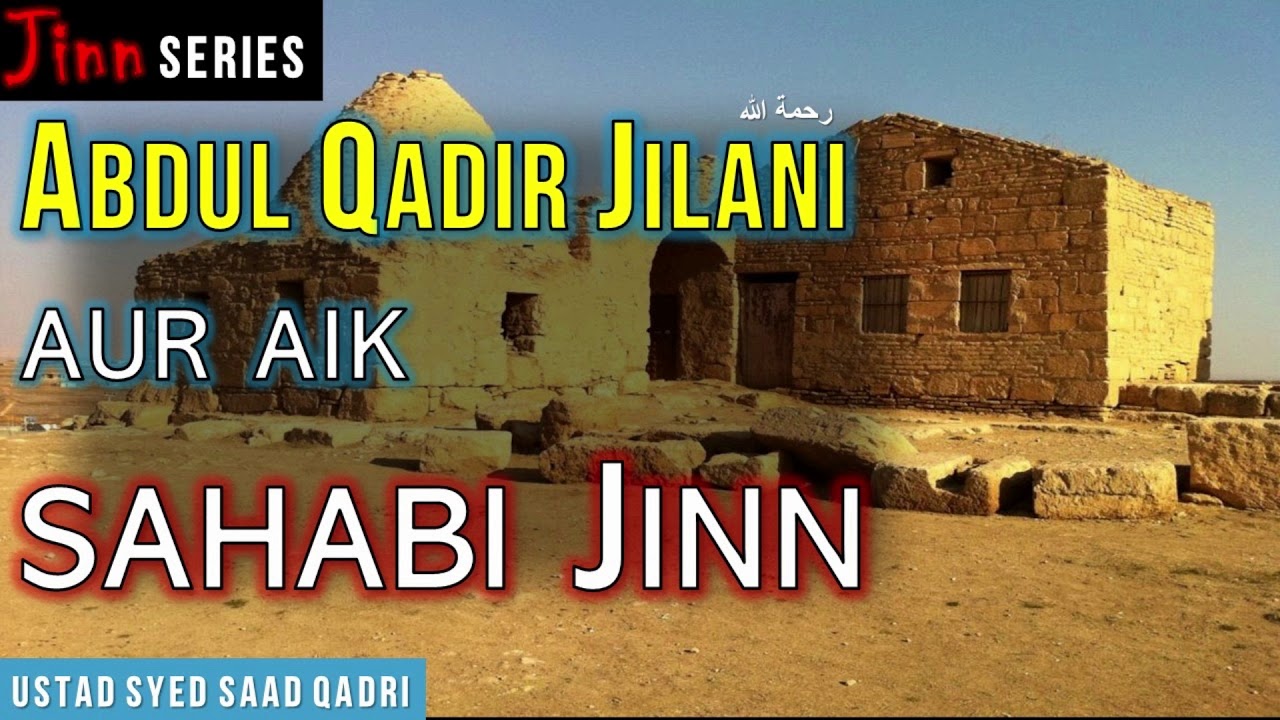 Hazrat Abdul Qadir Jilani RA aur aik Sahabi Jinn