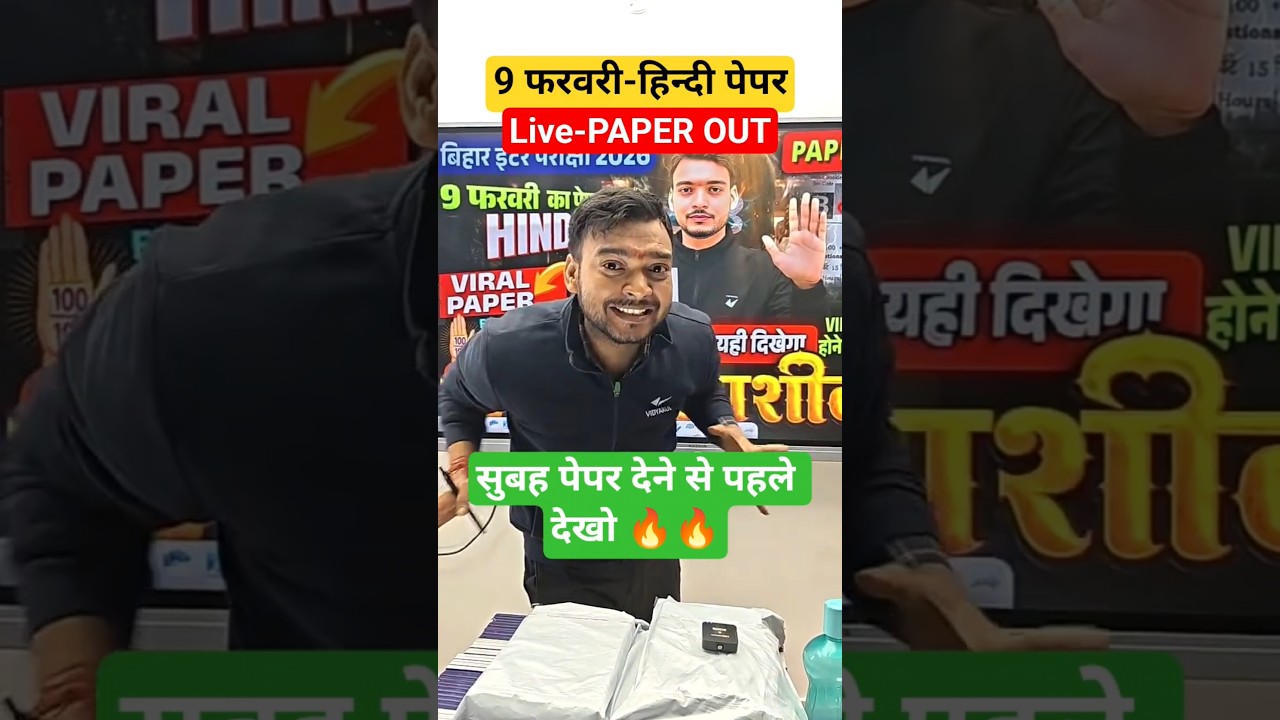 Hindi Viral Paper 2026 Class 12 Bihar Board | 12th Hindi 9 Feb Exam 100 Marks VVI Question 2026