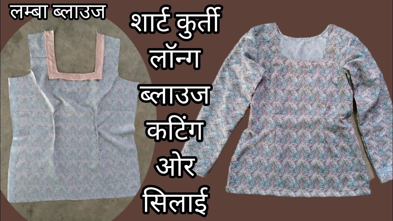 Short Kurti Long Blouse Cutting Fo Umberlla Long Lehenga Choli Blouse Cutting and Sitting 