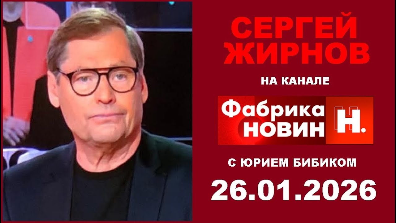 🔴 Путинская игра в переговоры для Трампа на фоне бомбёжек Украины. @Serguei Jirnov /@Фабрика новин