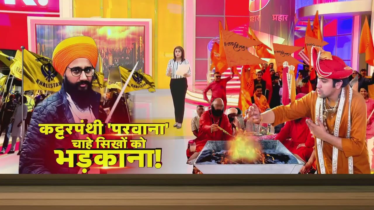 खालिस्तानी झूठ हुआ बेनकाब, Baba Bageshwar को धमकी वाला मिला शख्स  | R Bharat