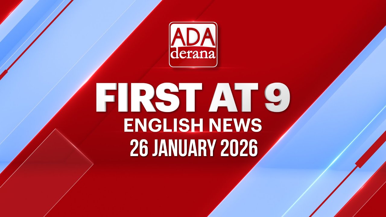 Ada Derana First At 9.00 - English News 26.01.2026