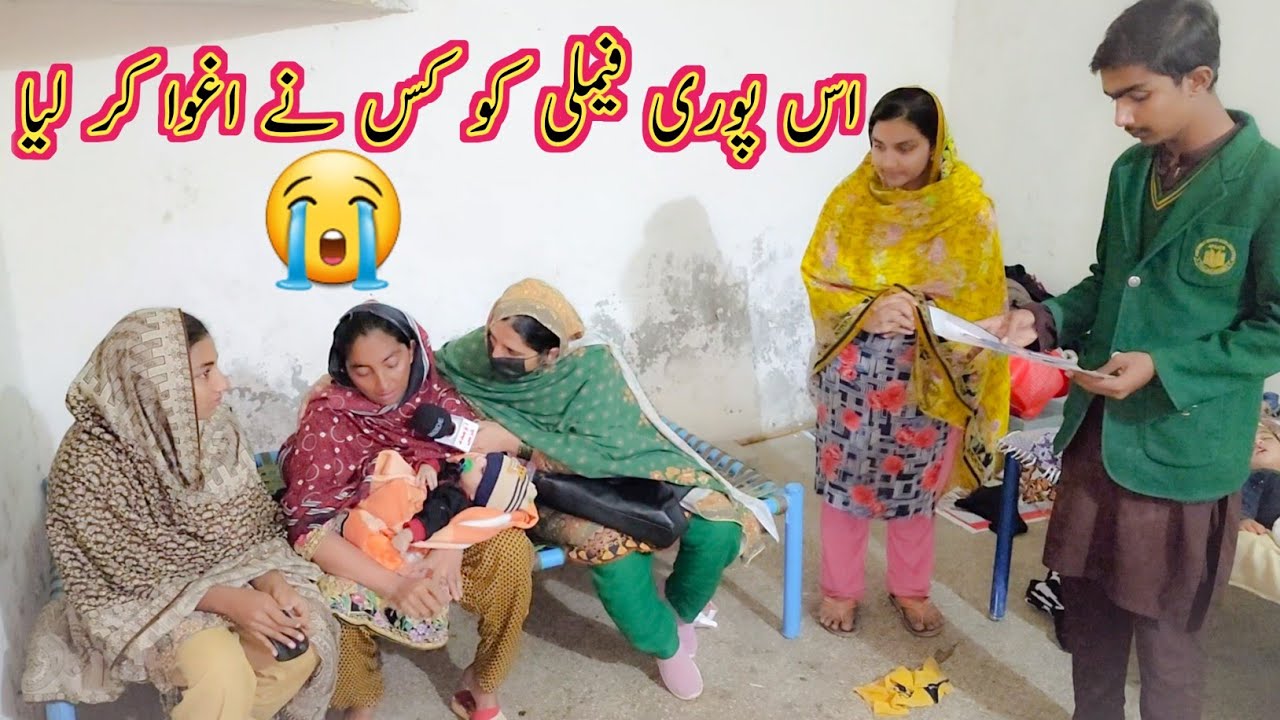 Who Kidnapped This Whole Family? | Aao Madad Karen | Rahe Insaniyat Official | Help Poor Family