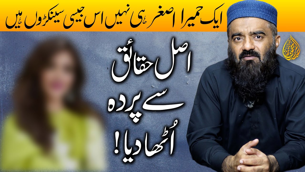 Actress Humaira Asghar's Death Mystery | Mufti Abdul Rahman Madni Speech