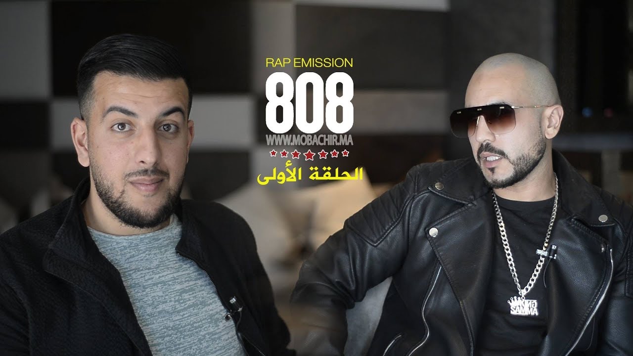 برنامج 808: الحلقة الأولى 