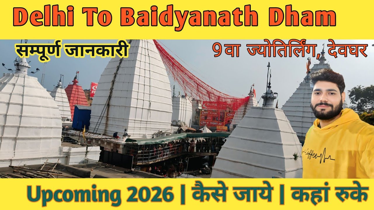Delhi To Baidyanath Dham Jyotirling |  बैद्यनाथ ज्योतिर्लिंग | Baidyanath Dham Tour Guide, Last 2025