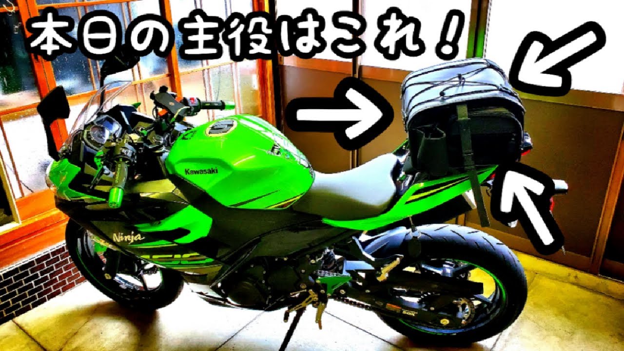 念願のタナックス ミニフィールドシートバッグ 素人による開封＆取り付け！