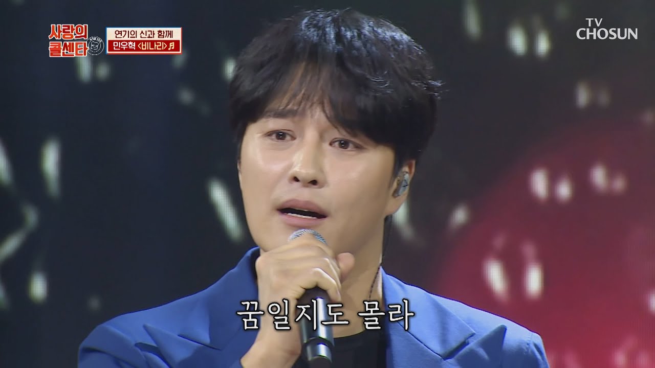 ‘비나리’♪ 숨 막히는 비주얼! 목소리는 짙은 안개 감성☁  TV CHOSUN 210219 방송  | [신청곡을 불러드립니다-사랑의 콜센타]  43회 | TV조선