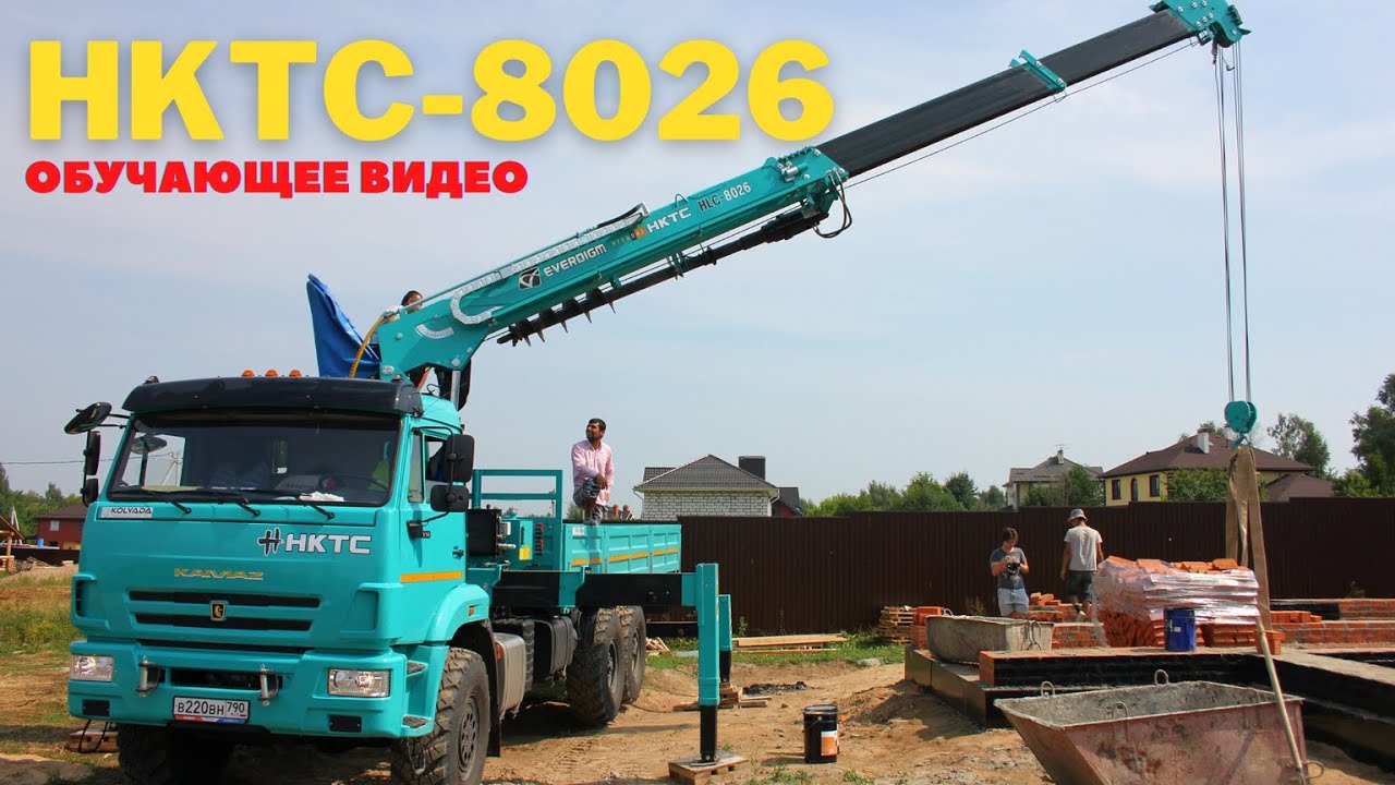 Обучающее видео работы на КМУ HKTC HLC-8026