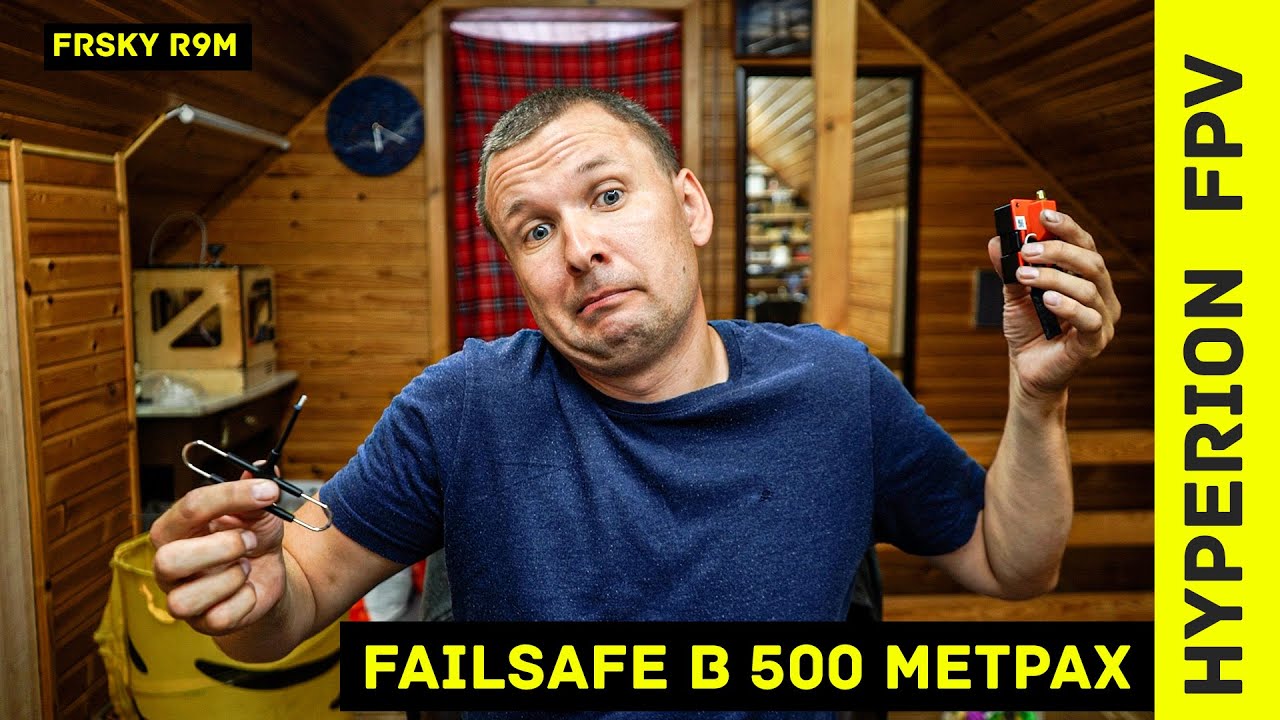 FRSKY R9M. Поймал FAILSAFE в 500м. Нашел причину!