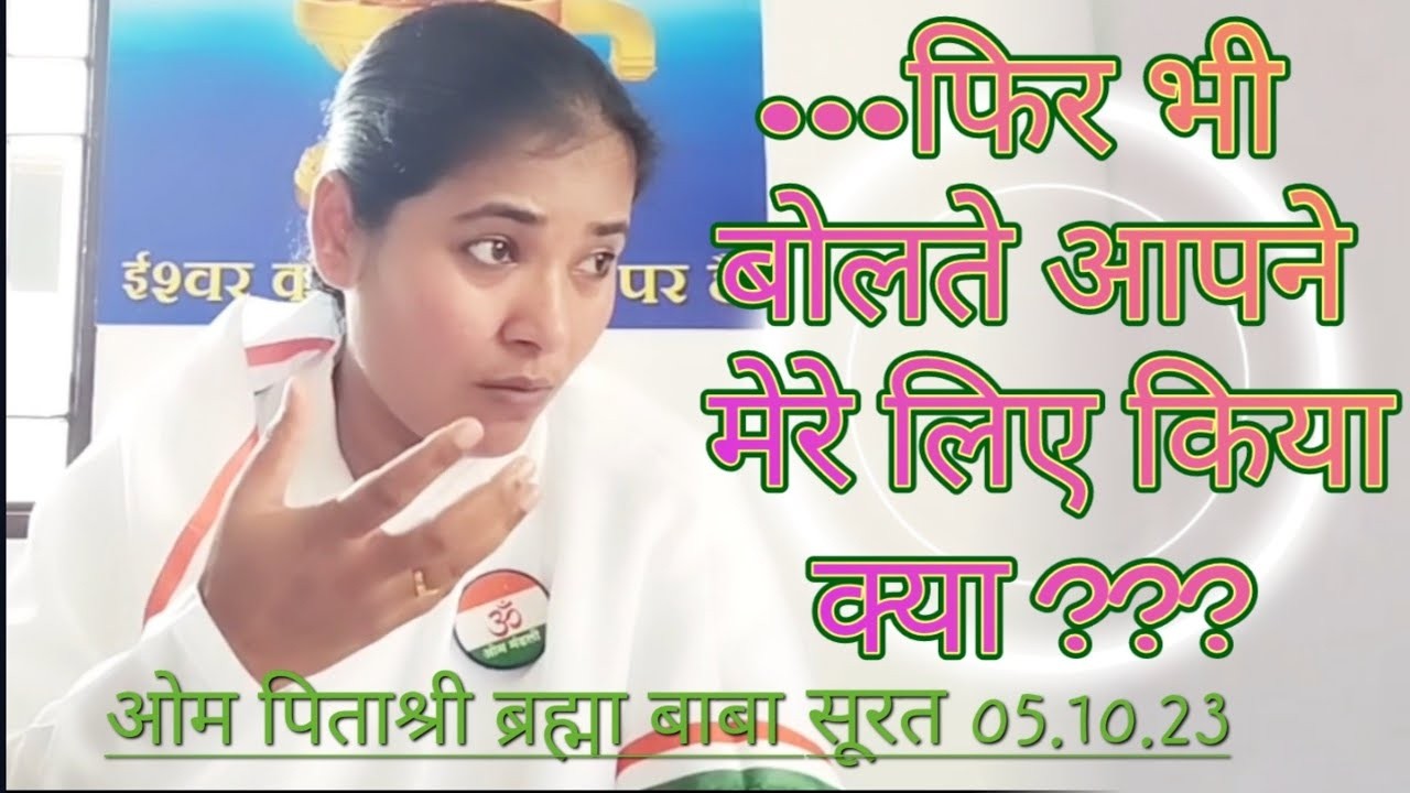 🔴Live : पुनः प्रसारण:- ओम पिताश्री ब्रह्माबाबा | आपने मेरे लिए क्या किया | 05.10.2023 |