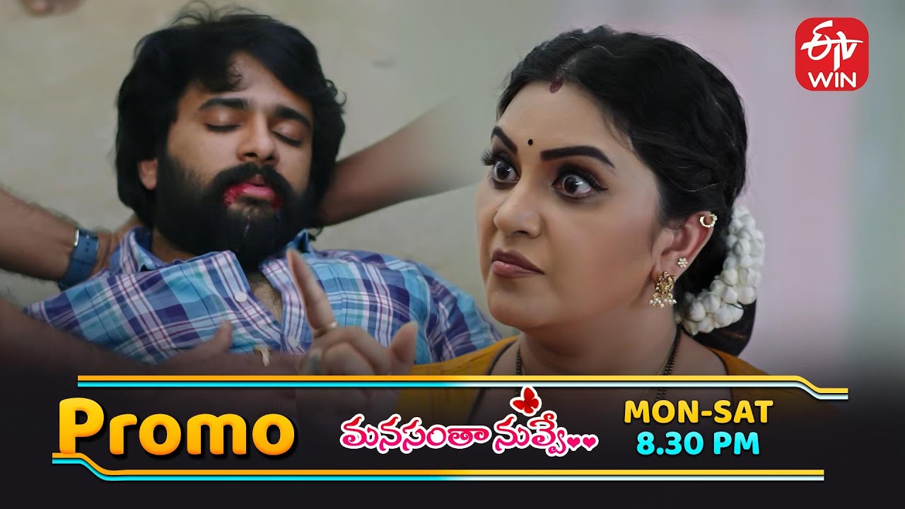 జైల్లో యశ్ పై దాడి..?! | Manasantha Nuvve | Daily Serial | Mon - Sat @ 8:30 PM On ETV