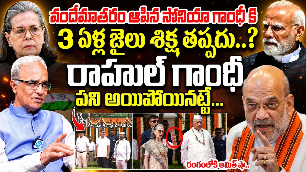 Suresh Kochattil Reveals Real Facts about Vande Mataram Controversy | Sonia Gandhi | Rahul Gandhi