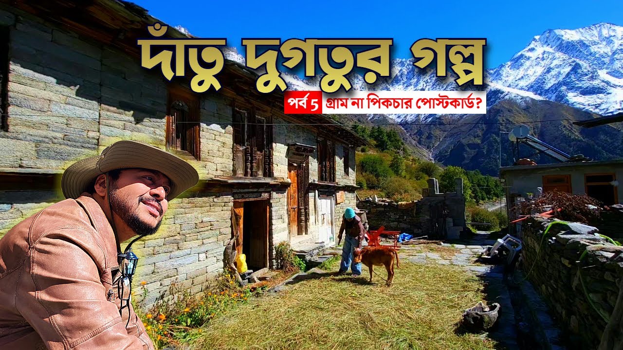 Panchachuli’র সবচেয়ে কাছের গ্রাম! Exploring Darma Valley | Dantu Dugtu Village Walk