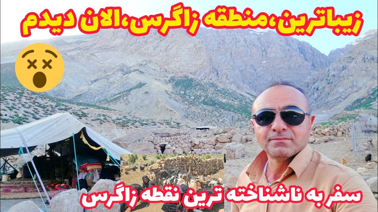 سفری به،لبد،پایه کوه کینو،بازفت،دورک,عشایر بختیاری،گذر امیرارسلان،از دشت گیاه گَوَن،مستند،کینو