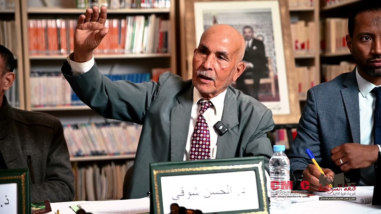 مداخلة الدكتور الحسن شوقي بعنوان 