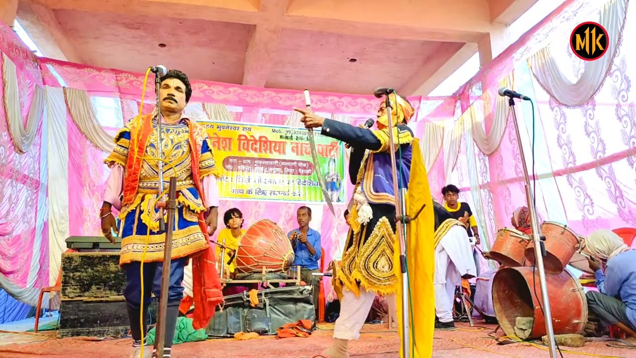 #Phulba_Bipat part-10 Maithili nach program फुलवा विपत दिनेश विदेशिया नाच पार्टी Mk films Bhojpuri