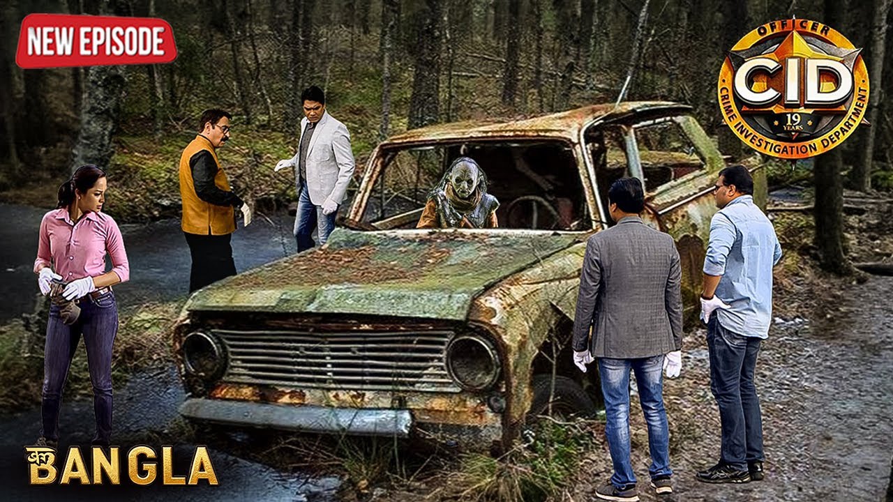 জঙ্গলে ১০০ বছরের পুরনো গাড়িতে CID টিমের মুখোমুখি ভয়ংকর ডাইনি | CID BANGLA | NEW EPISODE 2025