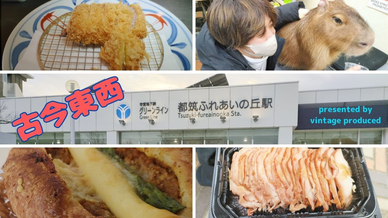 「古今東西」～都筑ふれあいの丘（202404） パーソナリティー：岸本祐汰(きしもとゆうた)