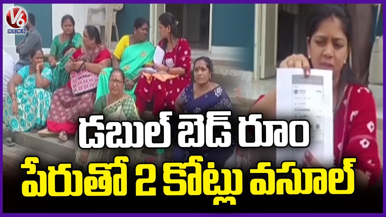 Massive 2 Crore Scam in Name Of Double Bedroom At Uppal | Hyderabad | V6 News