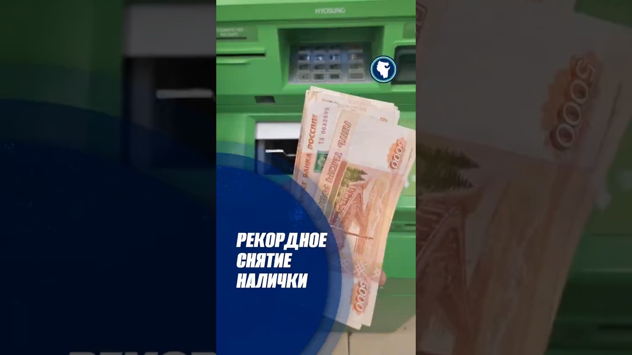 Сняли 380 млрд в банках только в мае! Данные Центробанка пугают