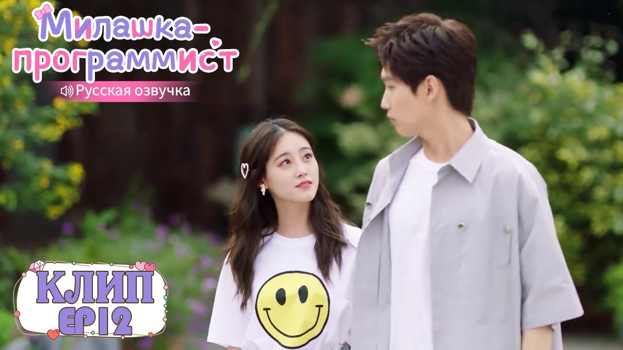 Никто не смеет обижать мою женщину! Только я могу это делать😂Милашка-программист 程序员那么可爱