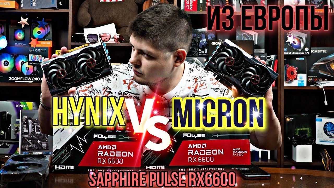 Sapphire pulse rx6600 Hynix vs Micron. Сравнение Европейских видеокарт из DNS на разных чипах.