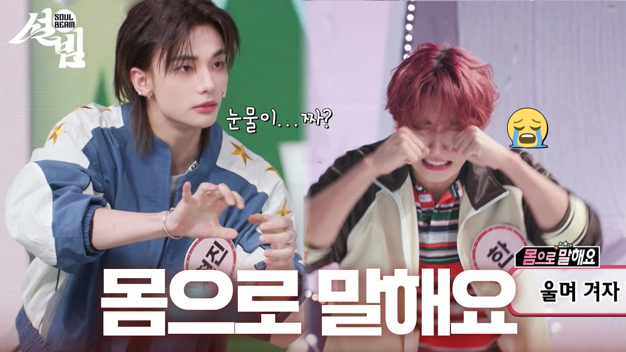 ★몸으로 말해요★ 호주 사람이 설명하는 속담 맞추기...? [설빔] | KBS 260217 방송