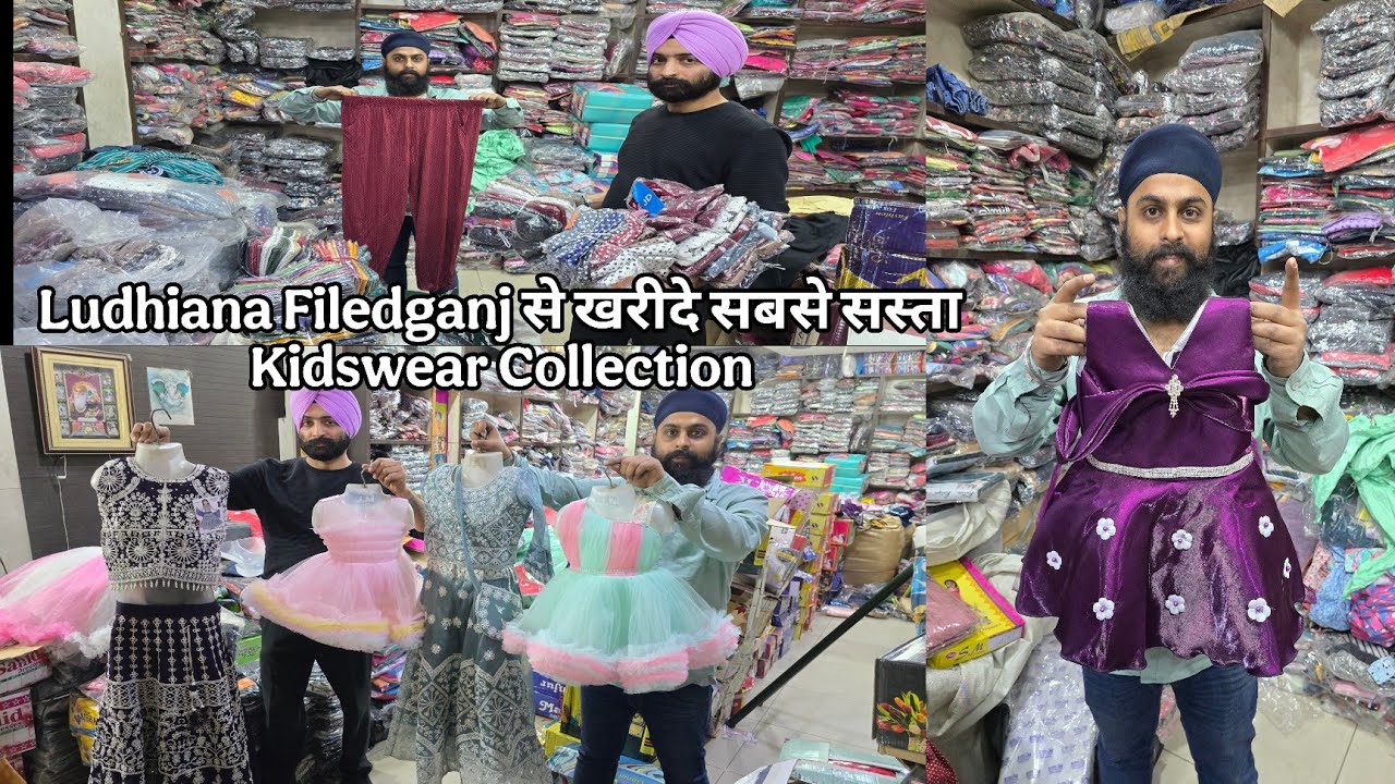 Ludhiana Filedganj से खरीदे सबसे सस्ता Kidswear Collection || Saluja Traders Ludhiana