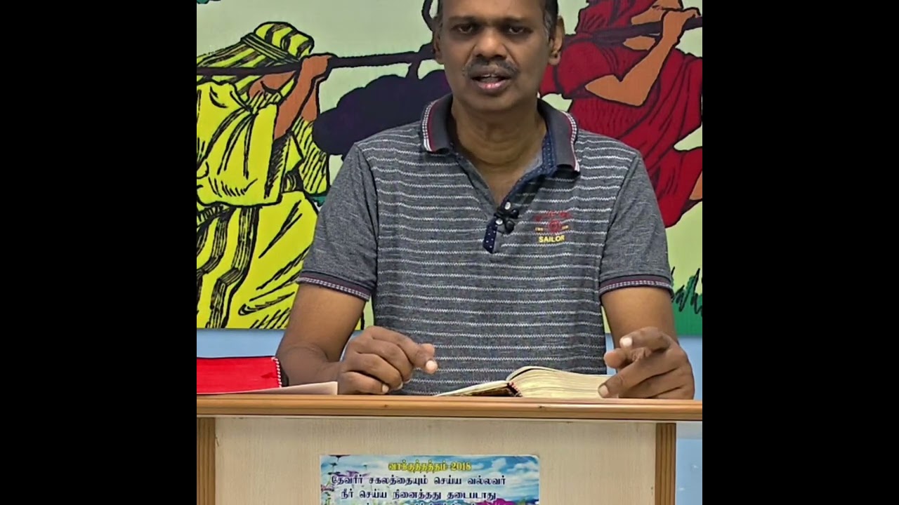 இயேசுவின் நாமத்தில் நமக்கு பிசாசு மேலும் அதிகாரம் கொடுக்கப்பட்டிருக்கிறது 