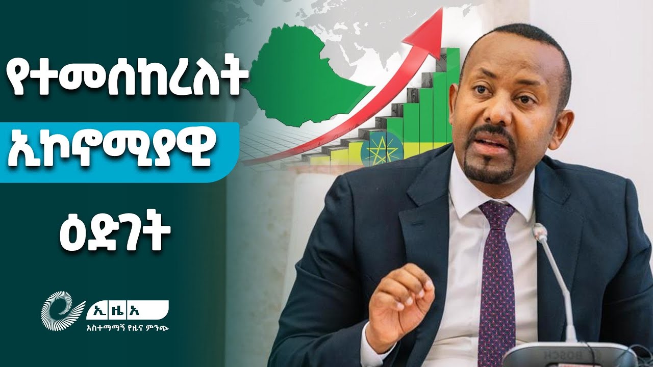 በዓለም ሁለተኛው የአርቲፊሻል ኢንተለጀንስ ዩኒቨርሲቲ በኢትዮጵያ በአንድ ዓመት ውስጥ ይጠናቀቃል  @ethiopiannewsagency