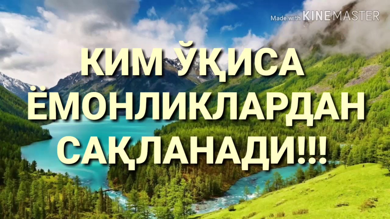 ОЯТ-АЛ КУРСИ.  АЯТ-АЛ КУРСИ. OYAT-AL KURSI