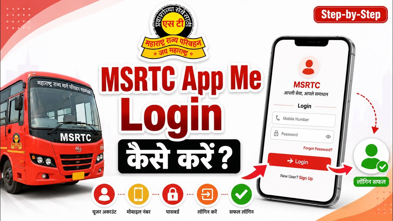 MSRTC App Me Login Kaise Kare | MSRTC Account Login Process (2026)