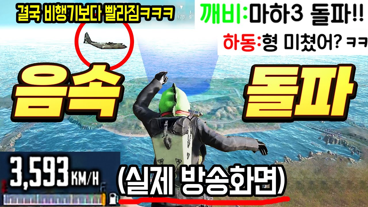 ⚠️ 배틀그라운드 관계자형들은 보지마세요...⚠️  드디어.. 완성했습니다