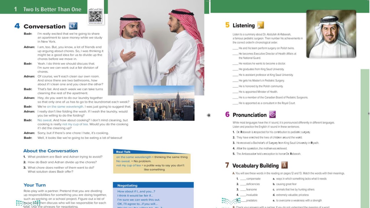 إنجليزي ثالث ثانوي مسارات Mega goal 5-الوحدة الأولى Conversation- وحدة Two is better than one