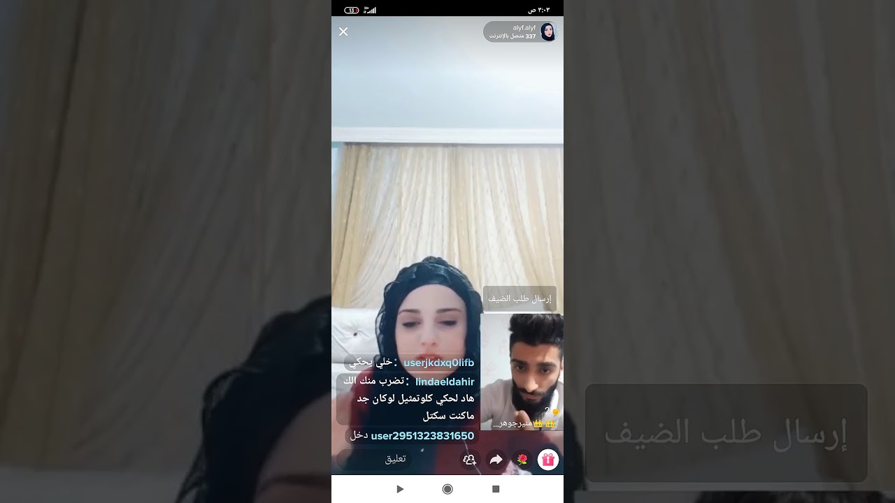 مشكله بين اليف ومنير