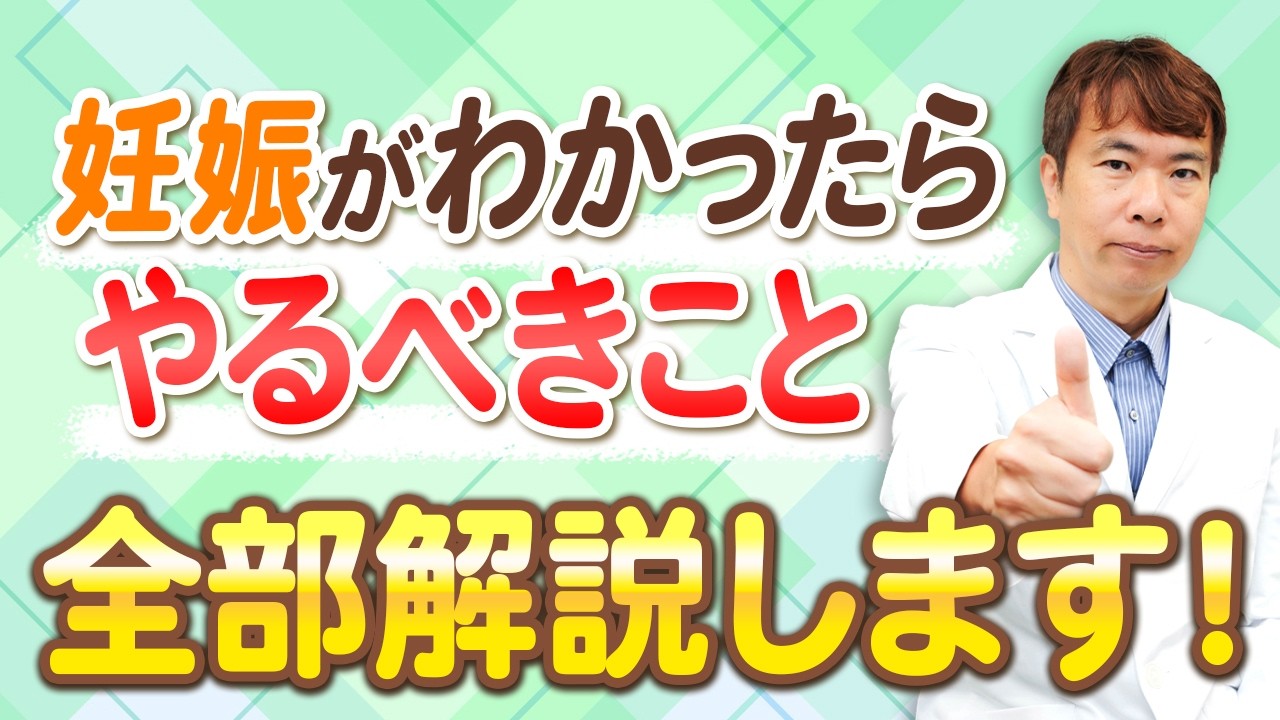 妊娠がわかったらすぐにこれやめて！胎児の障害リスクが急増するNG行動とは