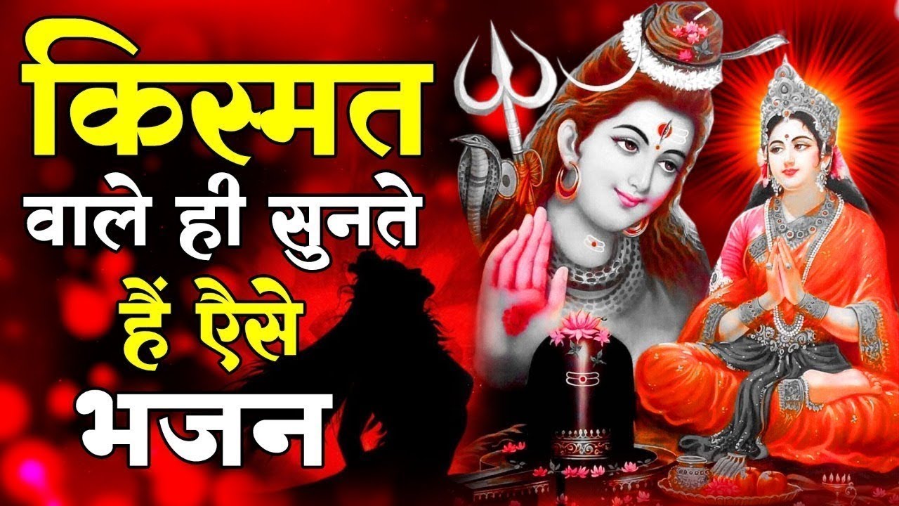 शिव अमृतधारा | Shiv Amritdhara | Most Popular Shiv Bhajan 2025 | Ravi Raj |Shiv Ji Ke Bhajan 2025
