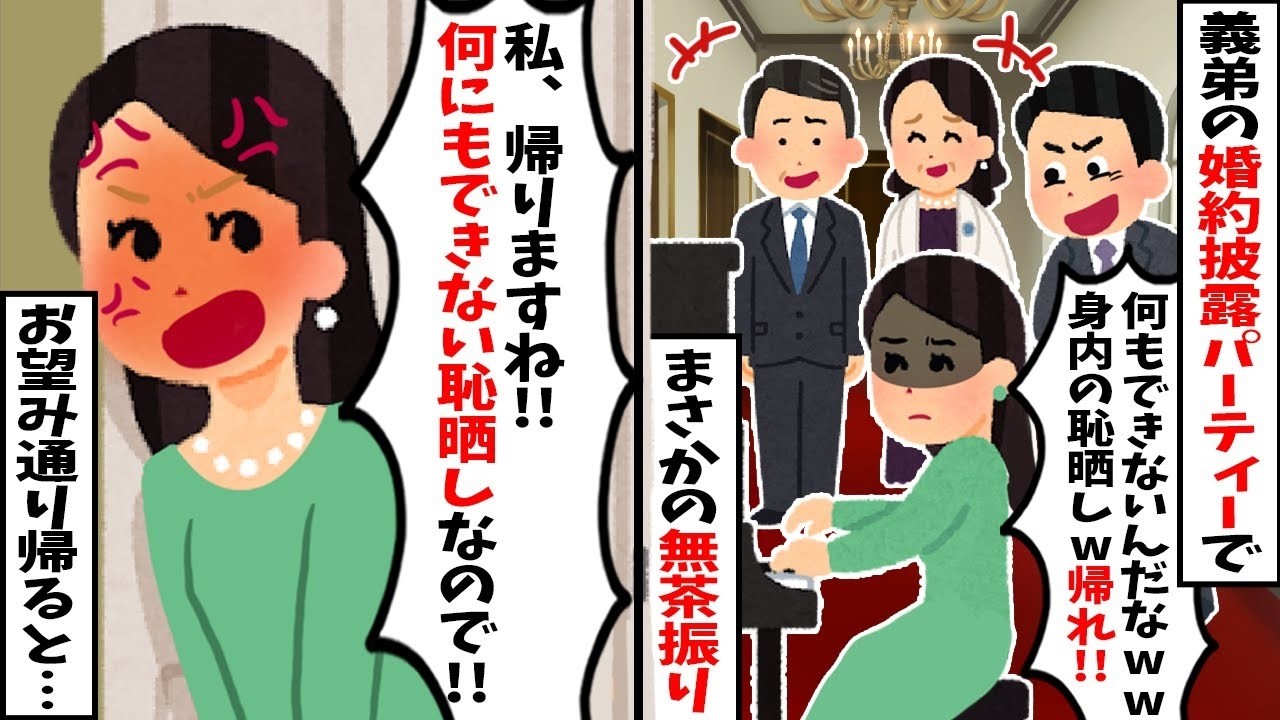 【2chスカッと】「嫁の分際で仕送りを忘れるなｗ」と怒鳴る元義母。私「もう他人ですよｗ」→実は仕送りの原資が私の【個人資産】だと知った一家が顔面蒼白になった理由ｗ【修羅場】【因果応報】