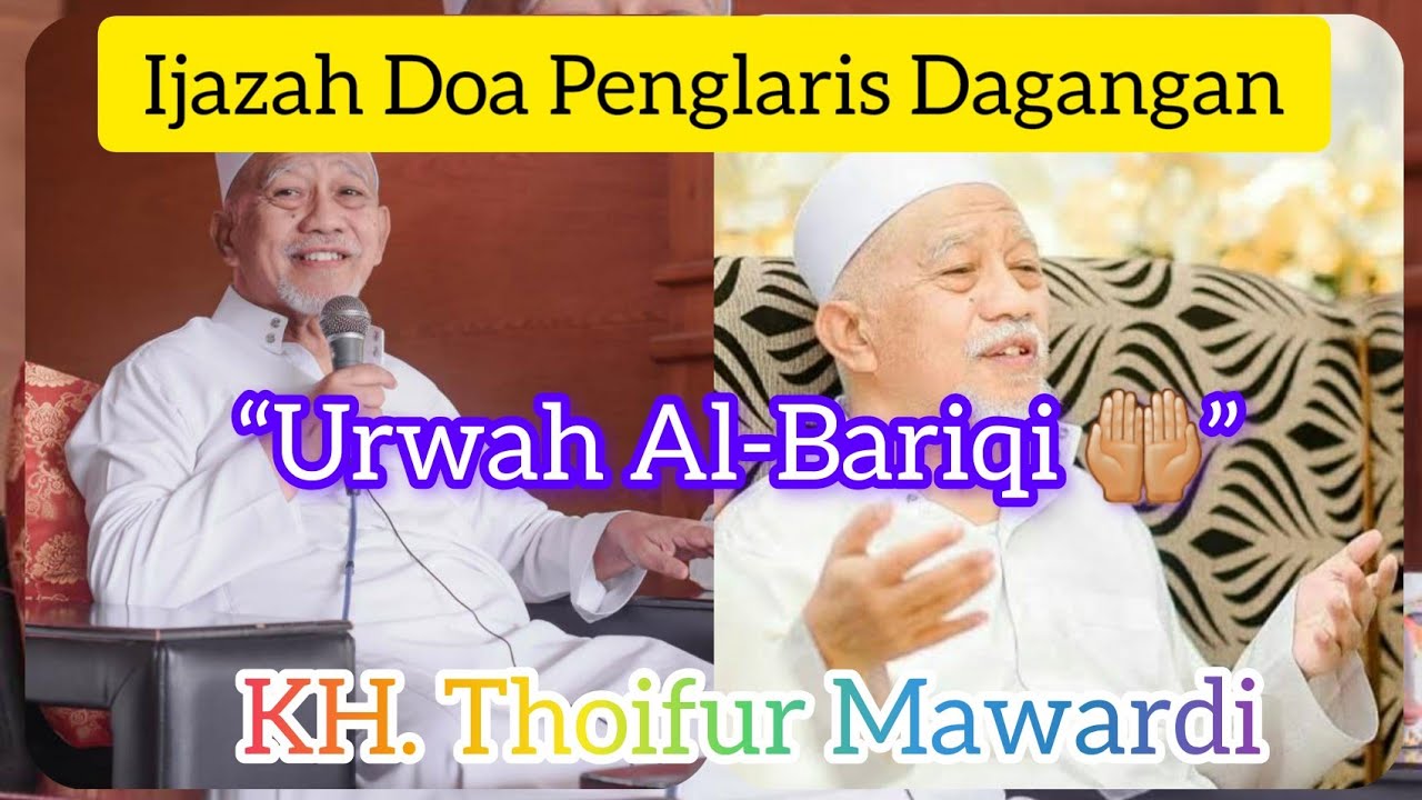 Ijazah Do'a Penglaris Dagangan 💚 Urwah Al-Bariqi 🤲🏼 || Ijazah Doa oleh : KH. Thoifur Mawardi