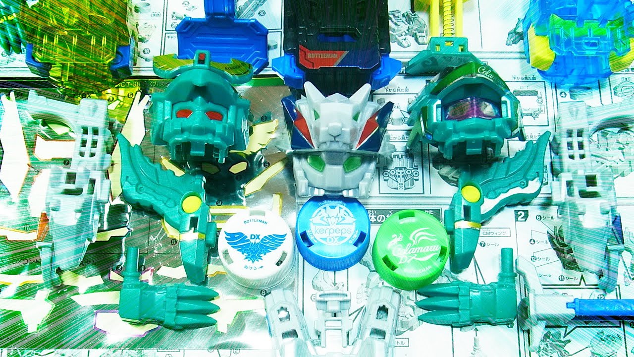 よみがえるボトルマン ケルペプスDX　カスタマイズセット　KERPEPS CUSTOMIZE SET　BOTTLEMAN