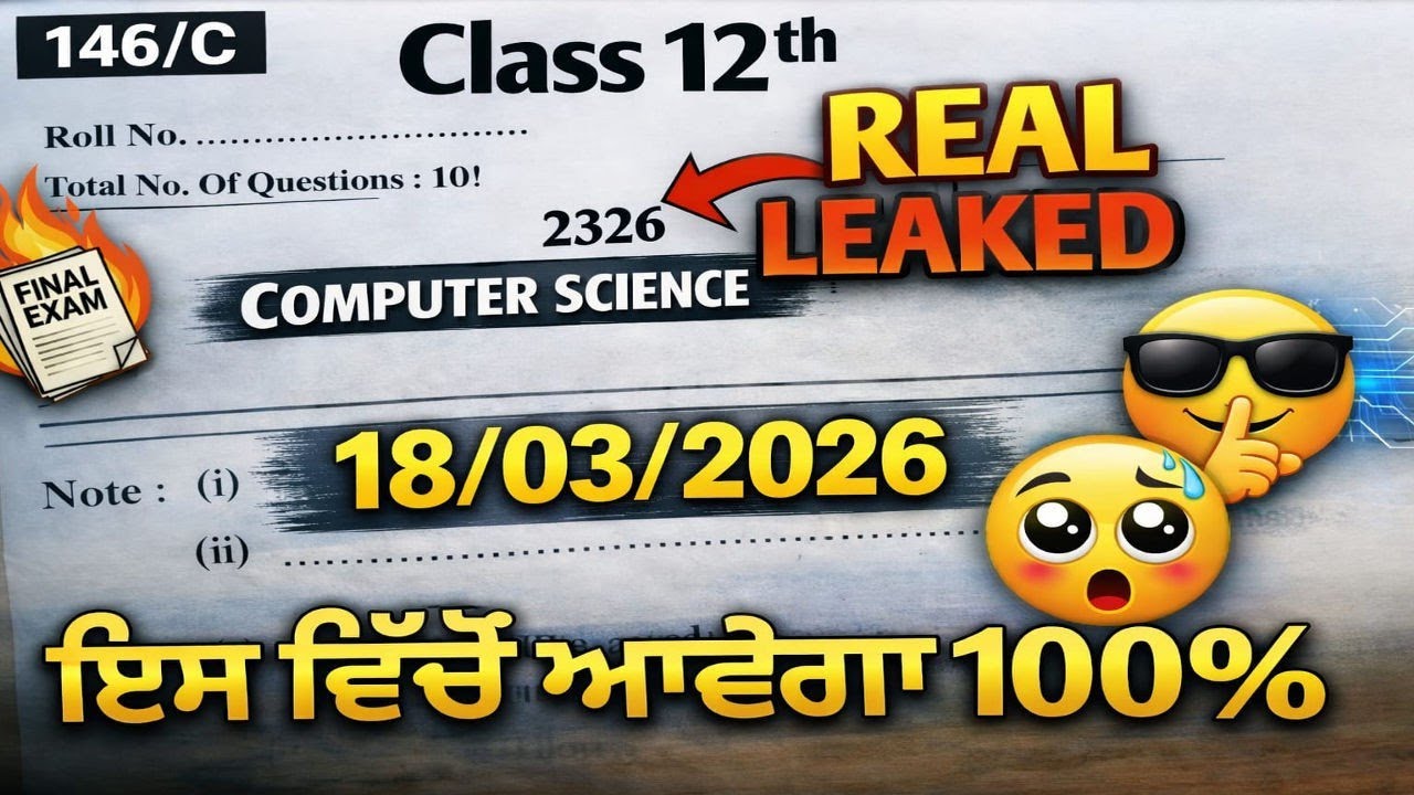 Pseb Class 12th computer science final paper 2026 | Class 12th computer science final paper solution